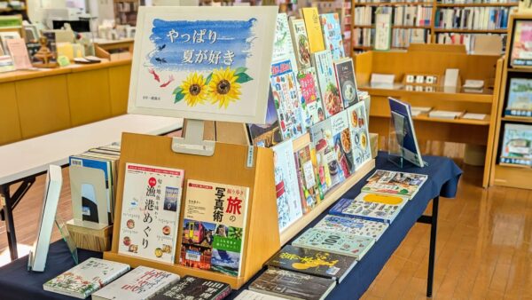 8月の一般展示は「やっぱり夏が好き」