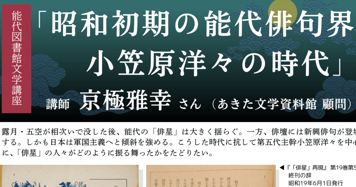 【中古】 俳句教室/東京美術/原裕 俳句 2025年8月号」 [俳句] - KADOKAWA