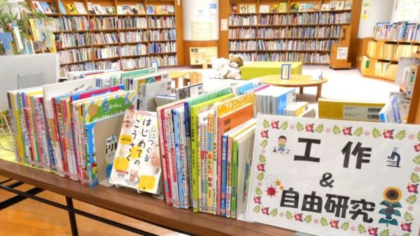 児童コーナー展示「夏休み自由研究&工作おたすけ本」