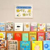 7月の児童展示は「あんなこと、こんなこと、調べて、知って」