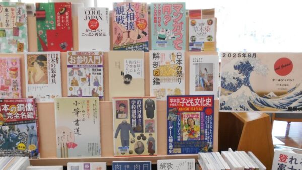 8月の一般展示は「クールジャパン！」