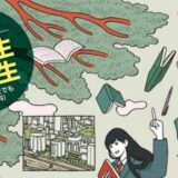 ビブリオバトル2025 in AKITA 能代大会 が開催されます