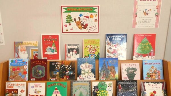 12月の児童展示は「本でたのしむクリスマス★」