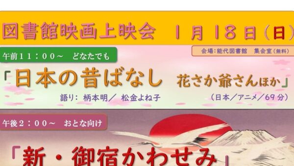 1月の映画上映会はこちら