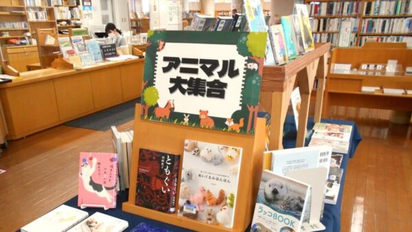 3月の一般展示は「アニマル大集合」