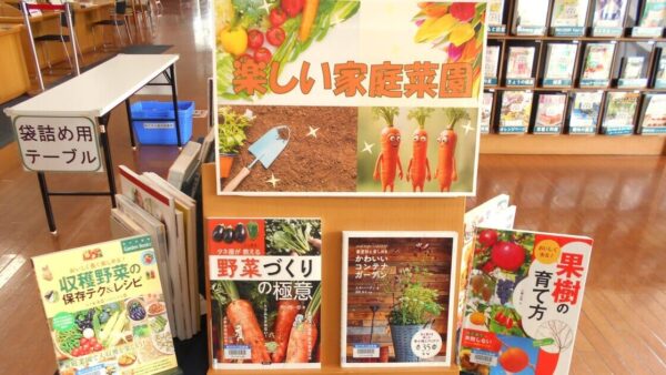 4月の一般展示は「楽しい家庭菜園」