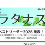 能代図書館だより 「プラタナス」2026年5月号
