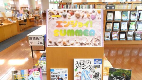 7月の一般展示は「エンジョイ！SUMMER」