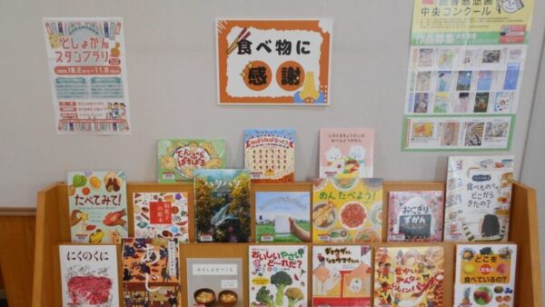 10月の児童展示は「食べ物に感謝！」
